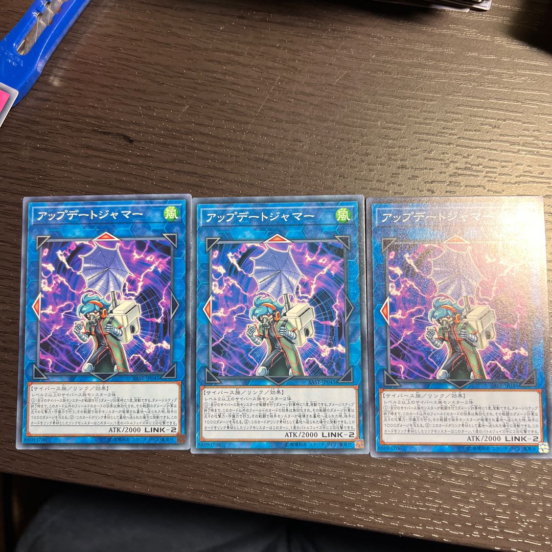 Update Jammer Normal JP045