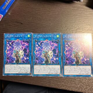 アップデートジャマー ノーマル JP045