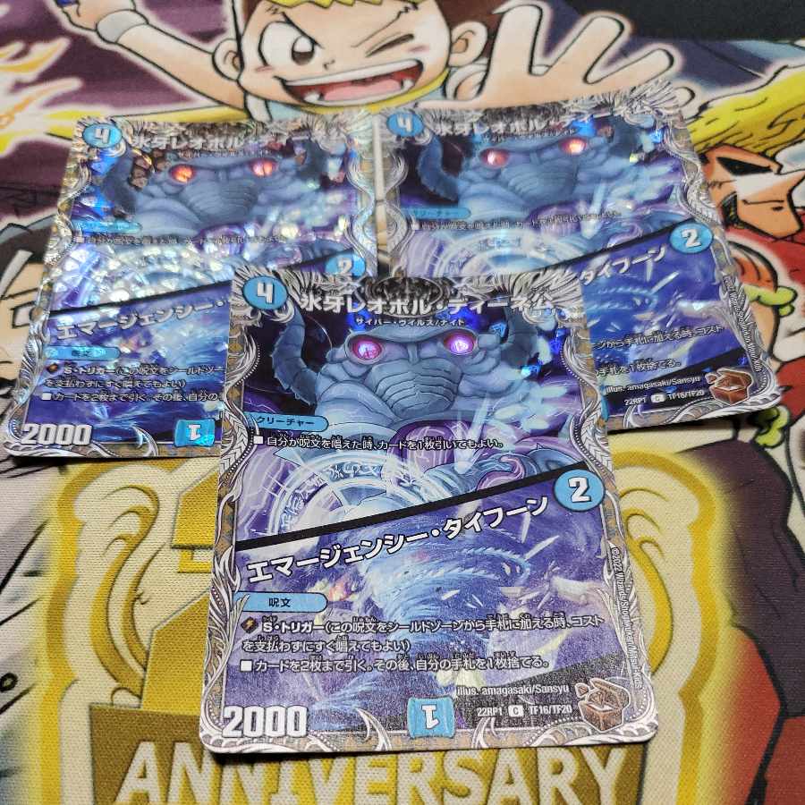 Lord Leopoldine of Ice Fang｜Emergency Typhoon (Copper Treasure) C-foil TF16/TF20