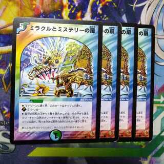 Miracle and Mystery doors C 49/55/Y6 0121