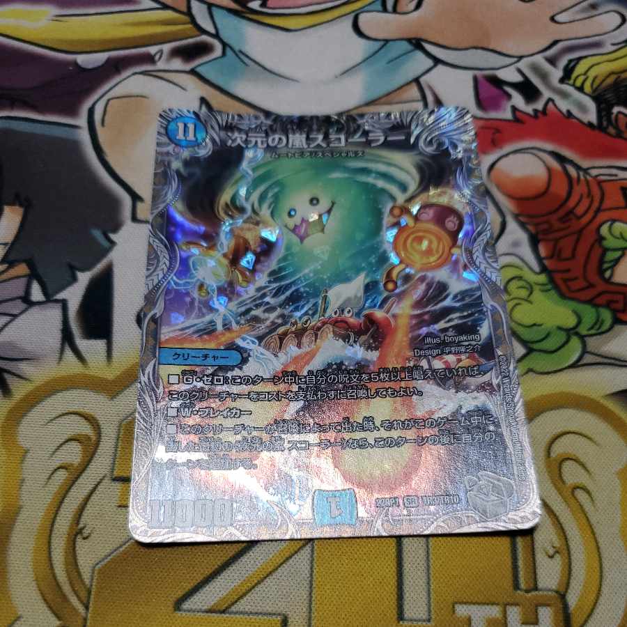 Dimensional Storm Scorer (Silver Treasure) SR TR3/TR10