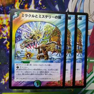 Miracle and Mystery door C 92/94 0491