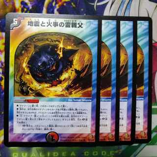 地震と火事の雷親父 U 29/55/Y6　1620 1枚