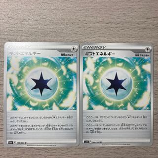 100 yen sale] Gift Energy U 100/100 2pcs.