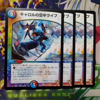 Carroll's Live in the Air U 31/55 2905