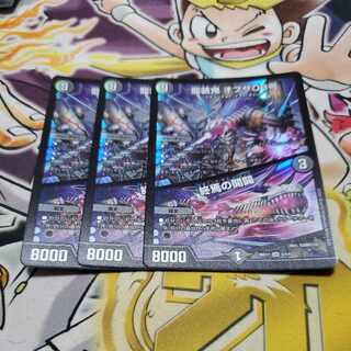 Ryuso Oni of the 08｜Openings of the End SR 5/14