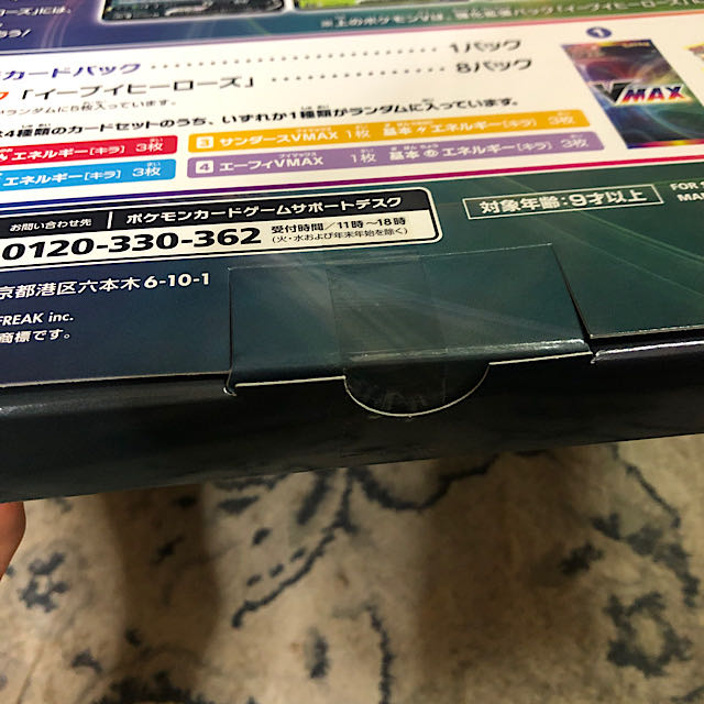 Pokémon Card Eevee Heroes box Eevee Special Set Unopened