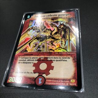 フランス語版 クリムゾンワイバーン