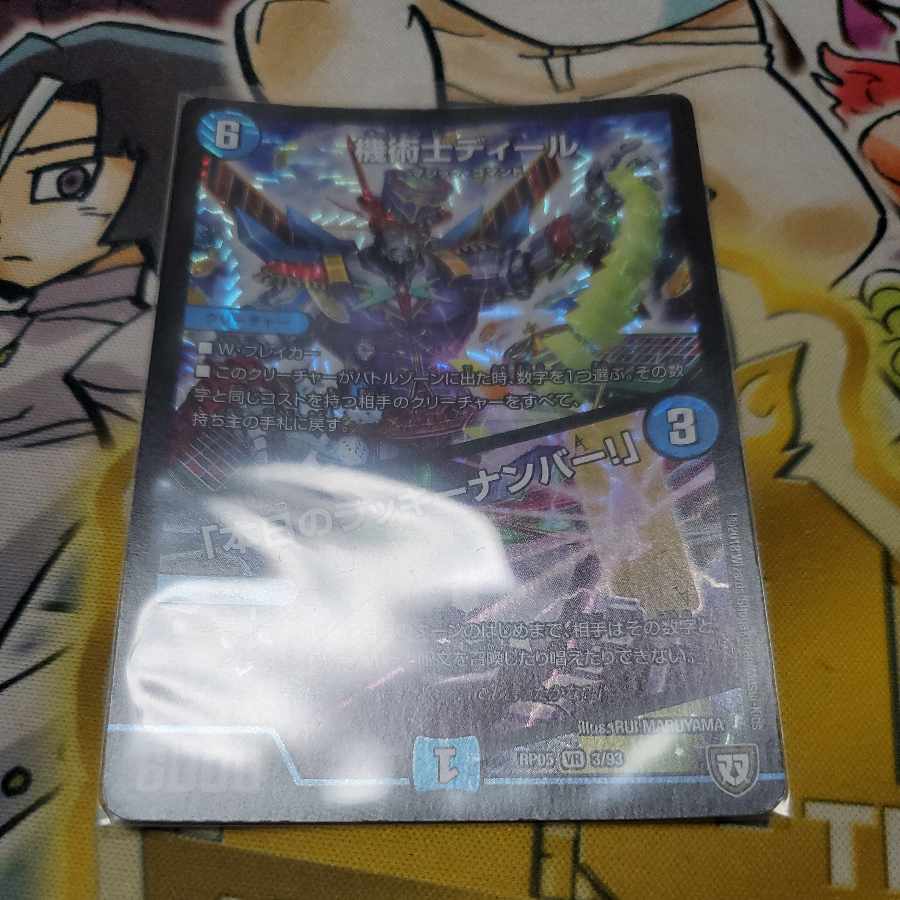 The Mechanic Deal｜"Today's Chansey Number! VR 3/93