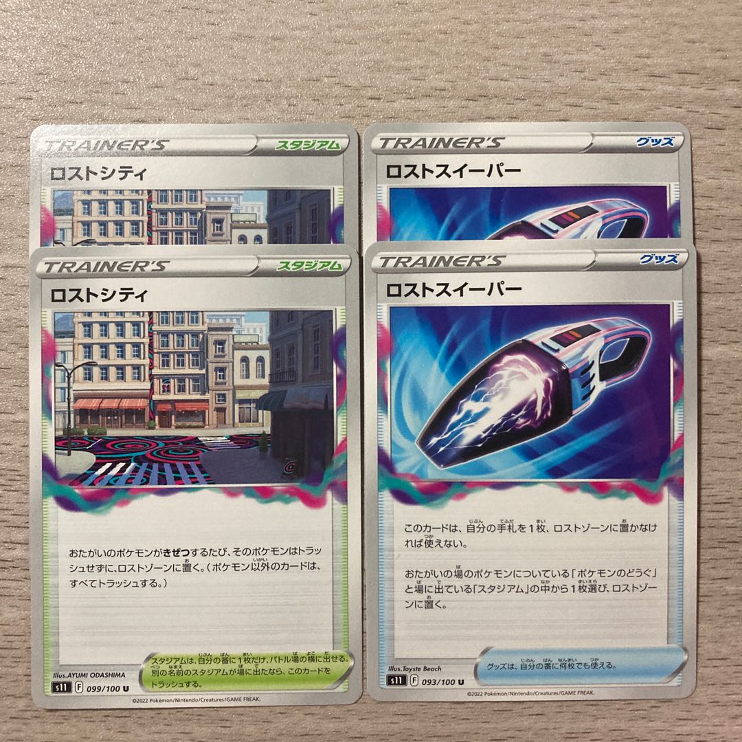 Special Price] Disappear Sweeper U 093/100 Disappear City