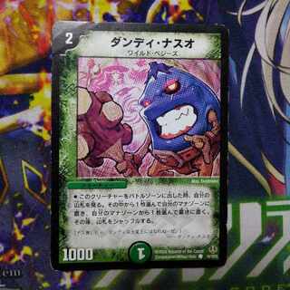 Junk] Dandy Naso C 19/19/Y5 1375 1枚