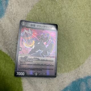 復讐ブラックサイコ