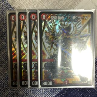 龍星装者B-我ライザ　　バルガライザ　ライザ　