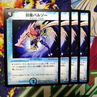 Barzo U 49/110/Y5 2968