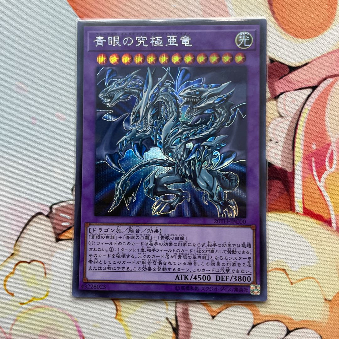 Blue-Eyes Alternative Ultimate Dragon Secret Rare JPC00