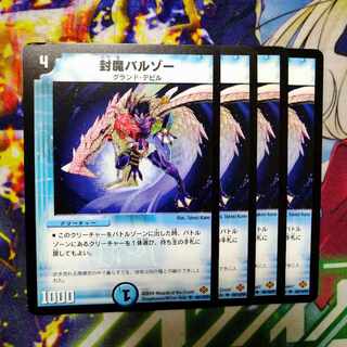 Enclosure Barzo U 49/110/Y5 2969