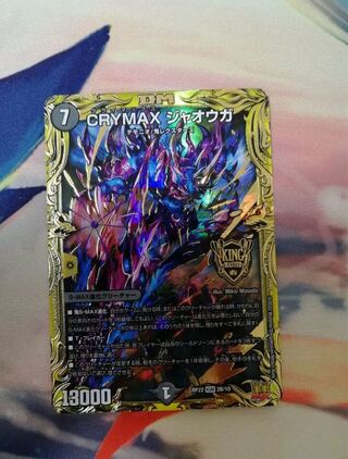 CRYMAX Jawoga (20th SP Rare Spec.) KGM 2B/10