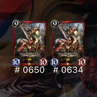 2枚　ヴォルディミスドラゴン