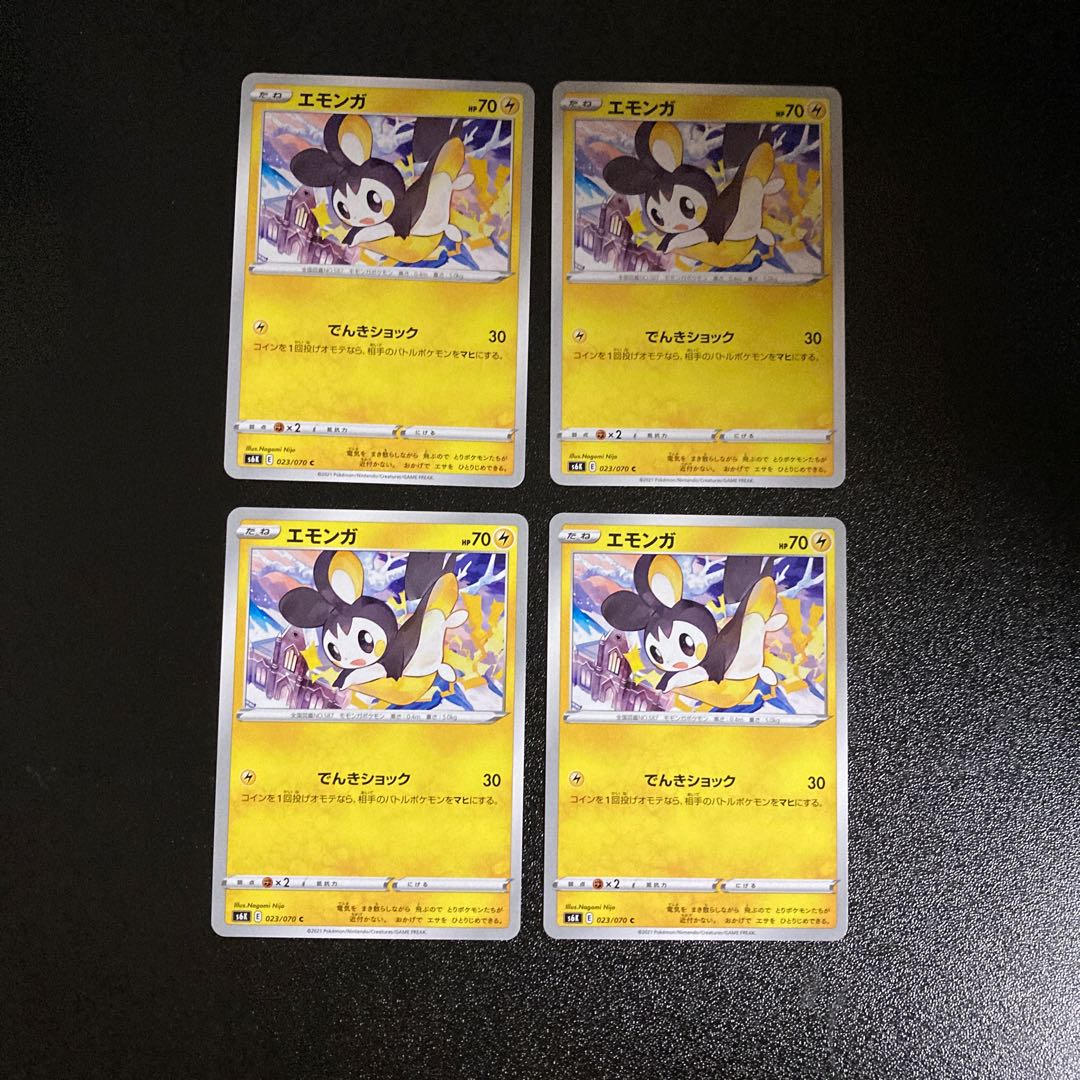 PC Emolga (023/070) Common, set of 4㉓