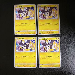 PC Emolga (023/070) Common, set of 4㉔