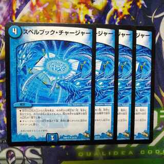 Spellbook Charger (regular) U 25/55 2975