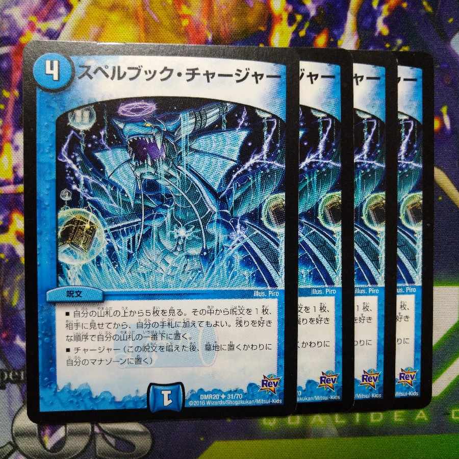 Spellbook Charger U 31/70 2977