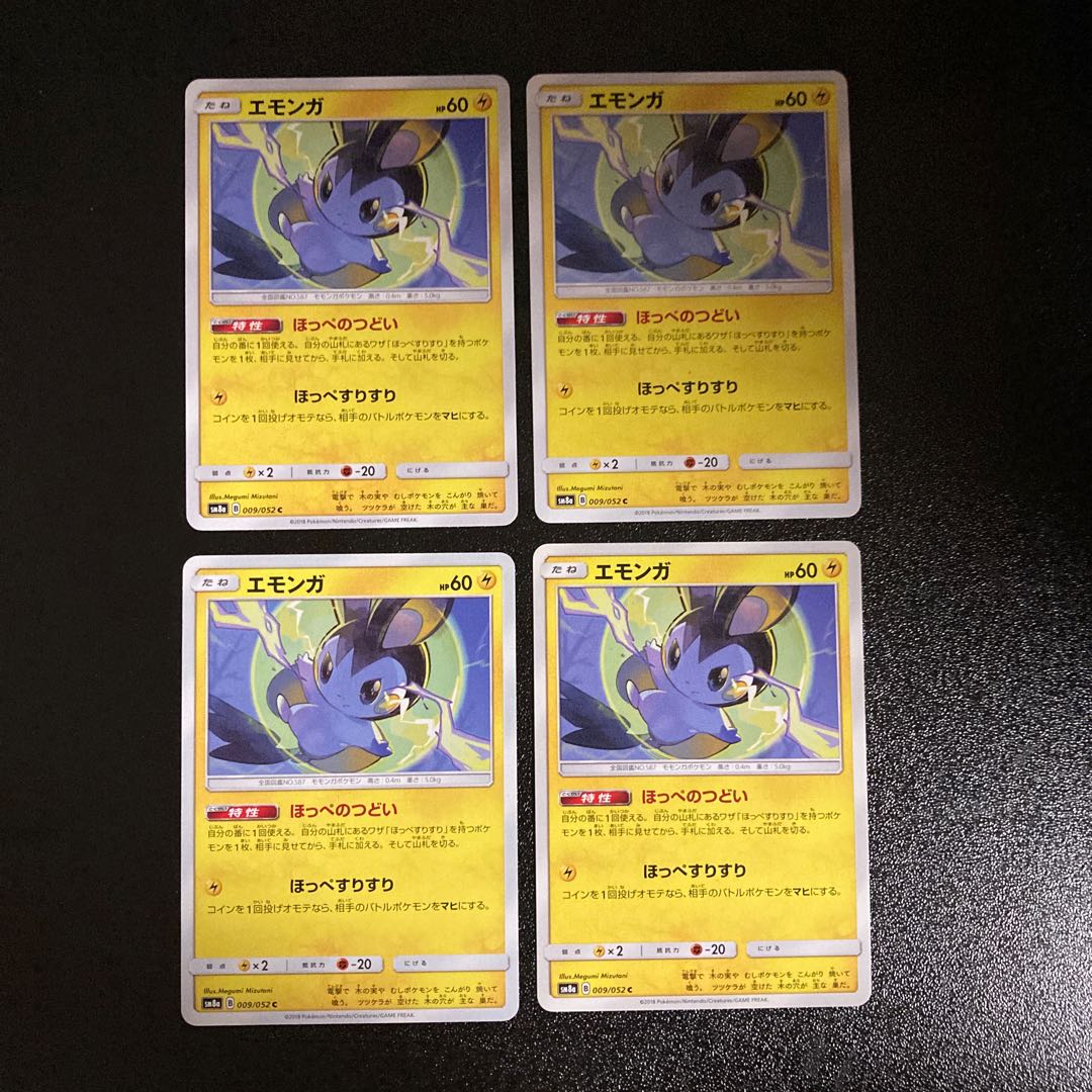 PC Emolga (009/052) Common, set of 4 (1)