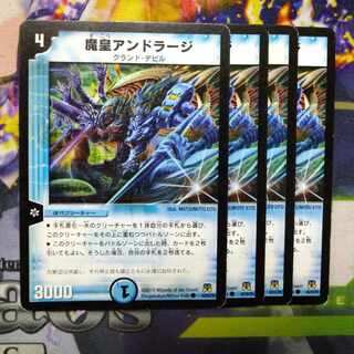 Demon Emperor Andraj C 40/55/Y8 2978