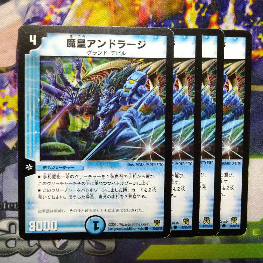 Demon Emperor Andraj C 40/55/Y8 2979