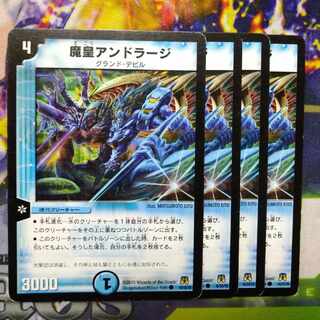 Demon Emperor Andraj C 40/55/Y8 2980