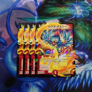 Rector Ainy (V.C.) C-foil 50/55