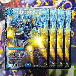 Ryuha Gunbalander C 81/110 2981