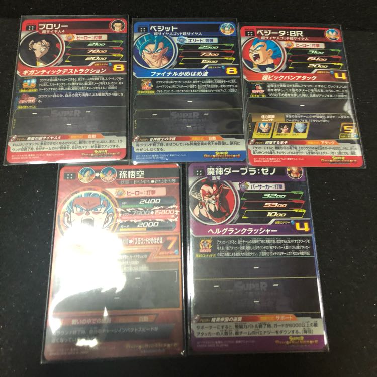 ドラゴンボールヒーローズ 専用 ベジット ブロリー 2枚