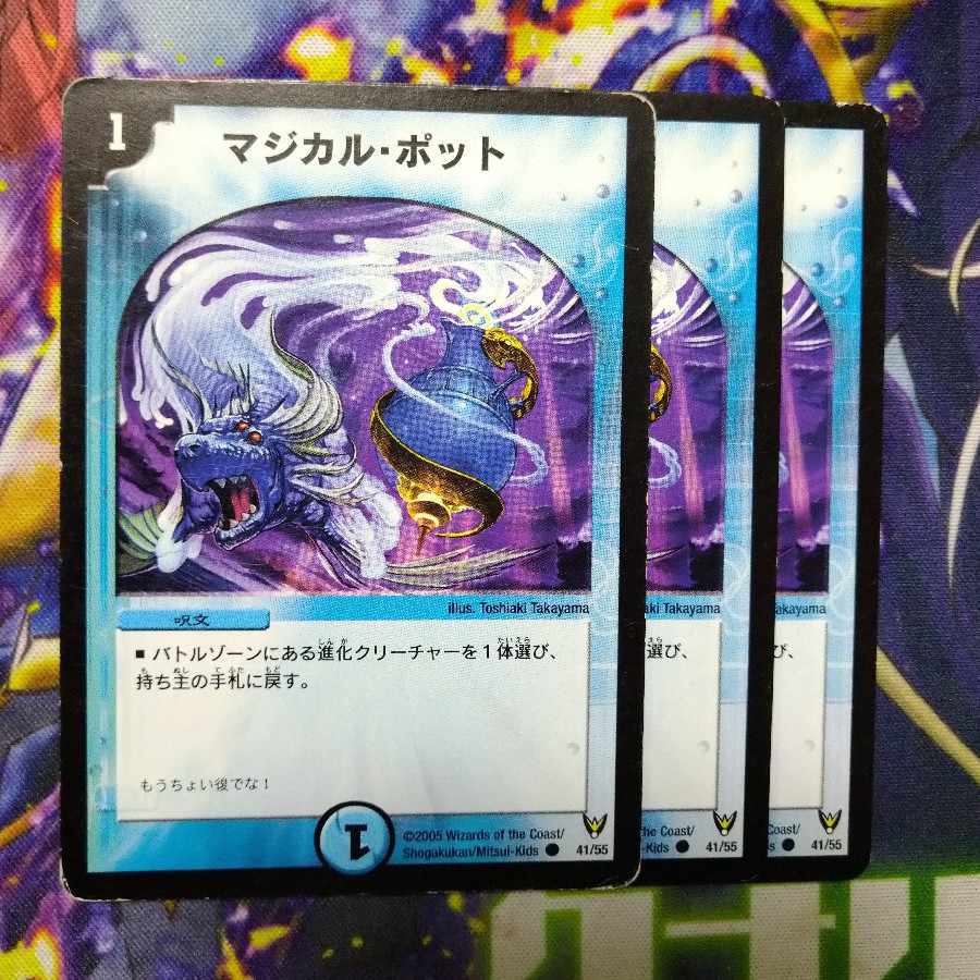 Magical pot C 41/55 2982