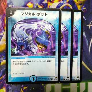 Magical pot C 41/55 2982