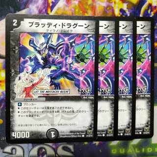 Bloody Dragoon (H.C.) C 37/44/Y7 2983