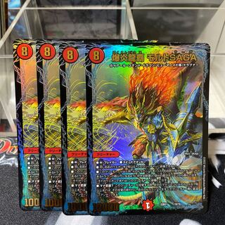 Explosion Magna Drago High Malt SAGA