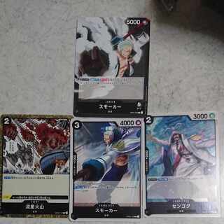 One Piece Umi Army White Set