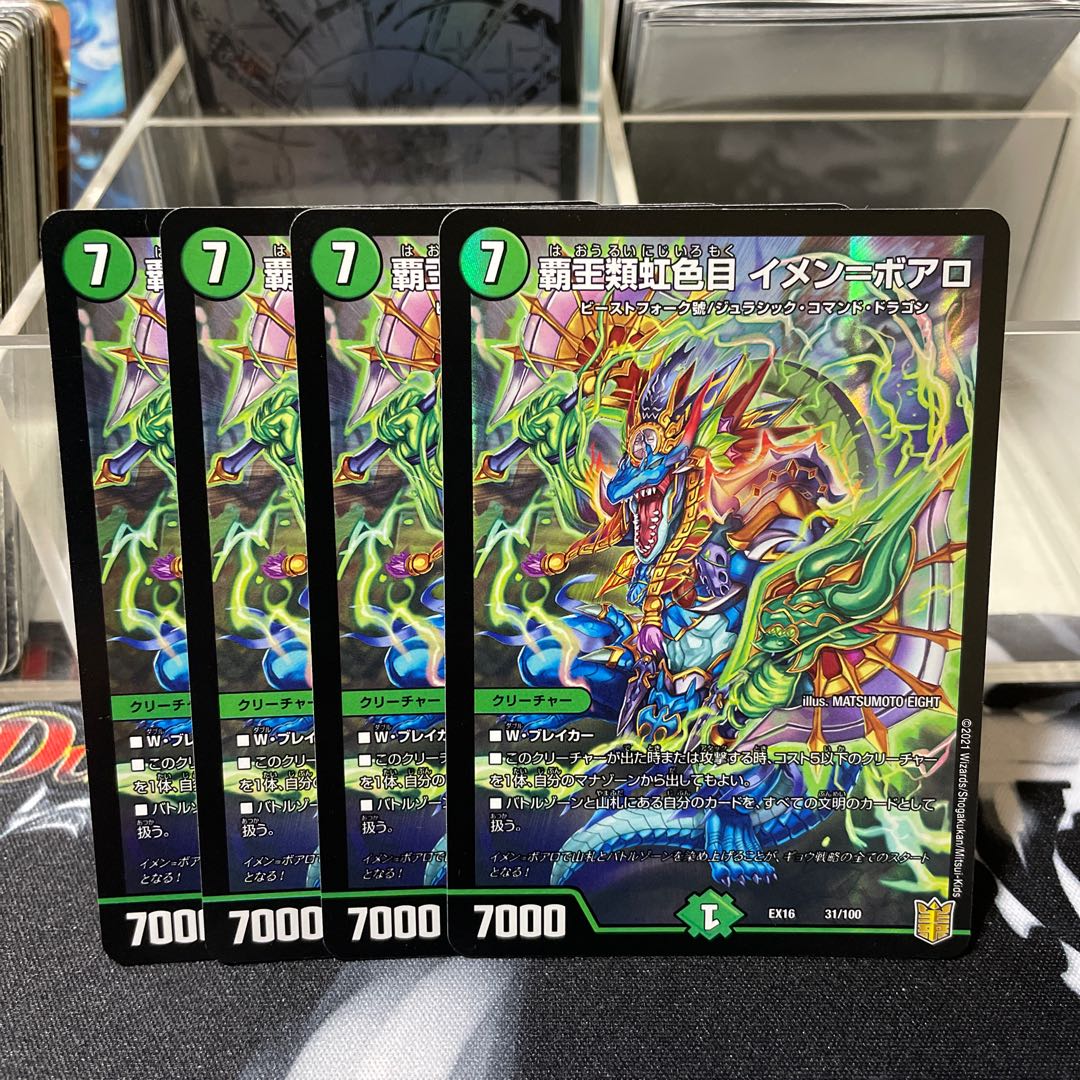 High Kings Iridescent Eye Imen-Boaro 31/100