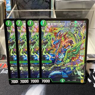 High Kings Iridescent Eye Imen-Boaro 31/100