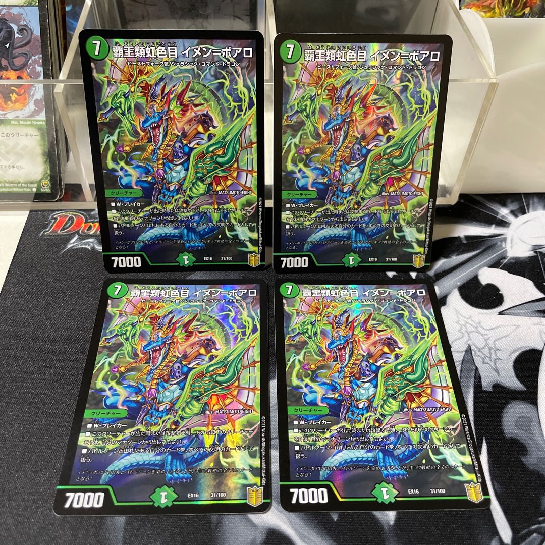 High Kings Iridescent Eye Imen-Boaro 31/100