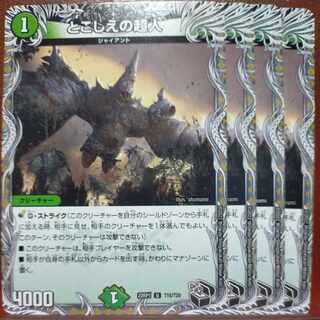 goa set discount: Psychic people of the past (black treasures) U T15/T20