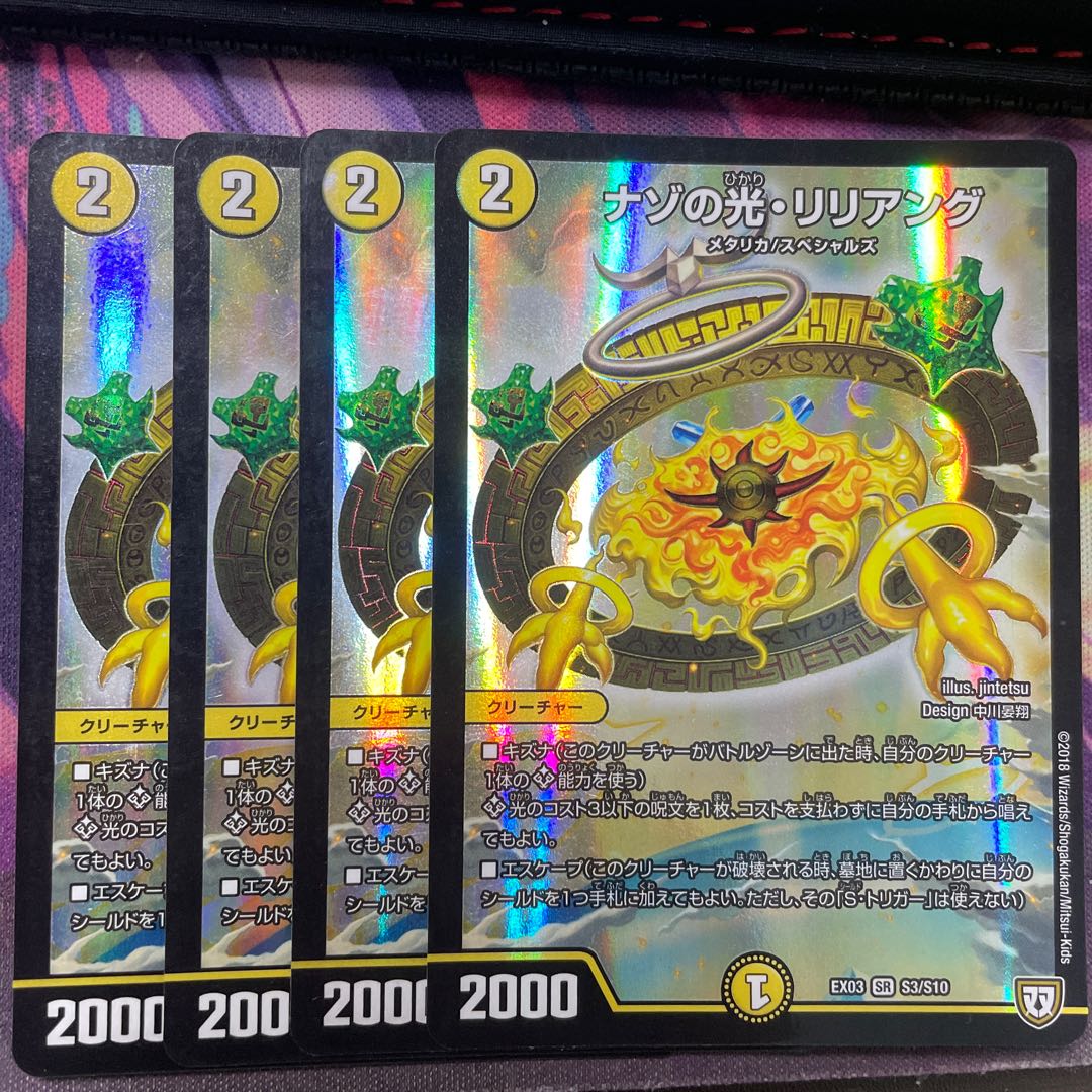 Light of the Nazo, Liliang SR S3/S10