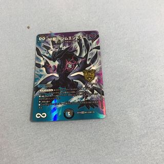 ∞Eternal Dragon Gemm Emperor KGM M(Secret)3/M(Secret)10