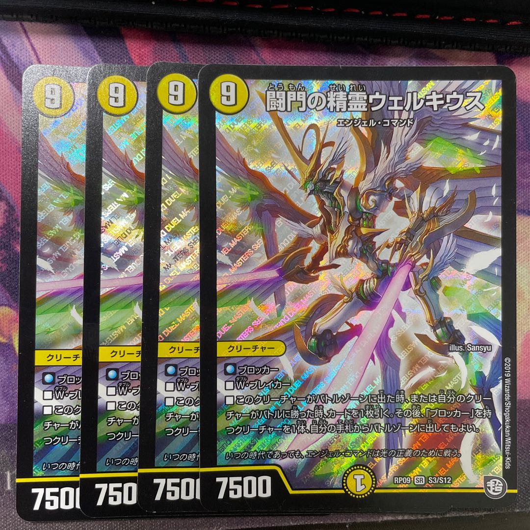 Welchius, Spirit of the Fighting Gate SR S3/S12