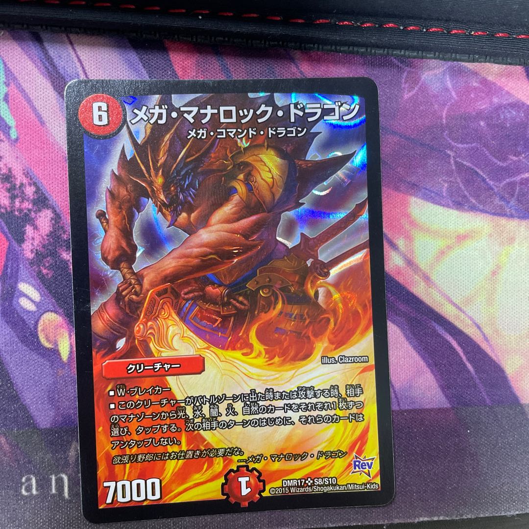 Mega Manaloc Dragon SR S8/S10