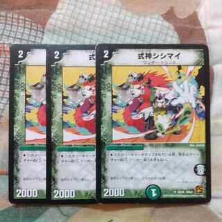 Shikigami Shishimai U 35/55 3 pieces