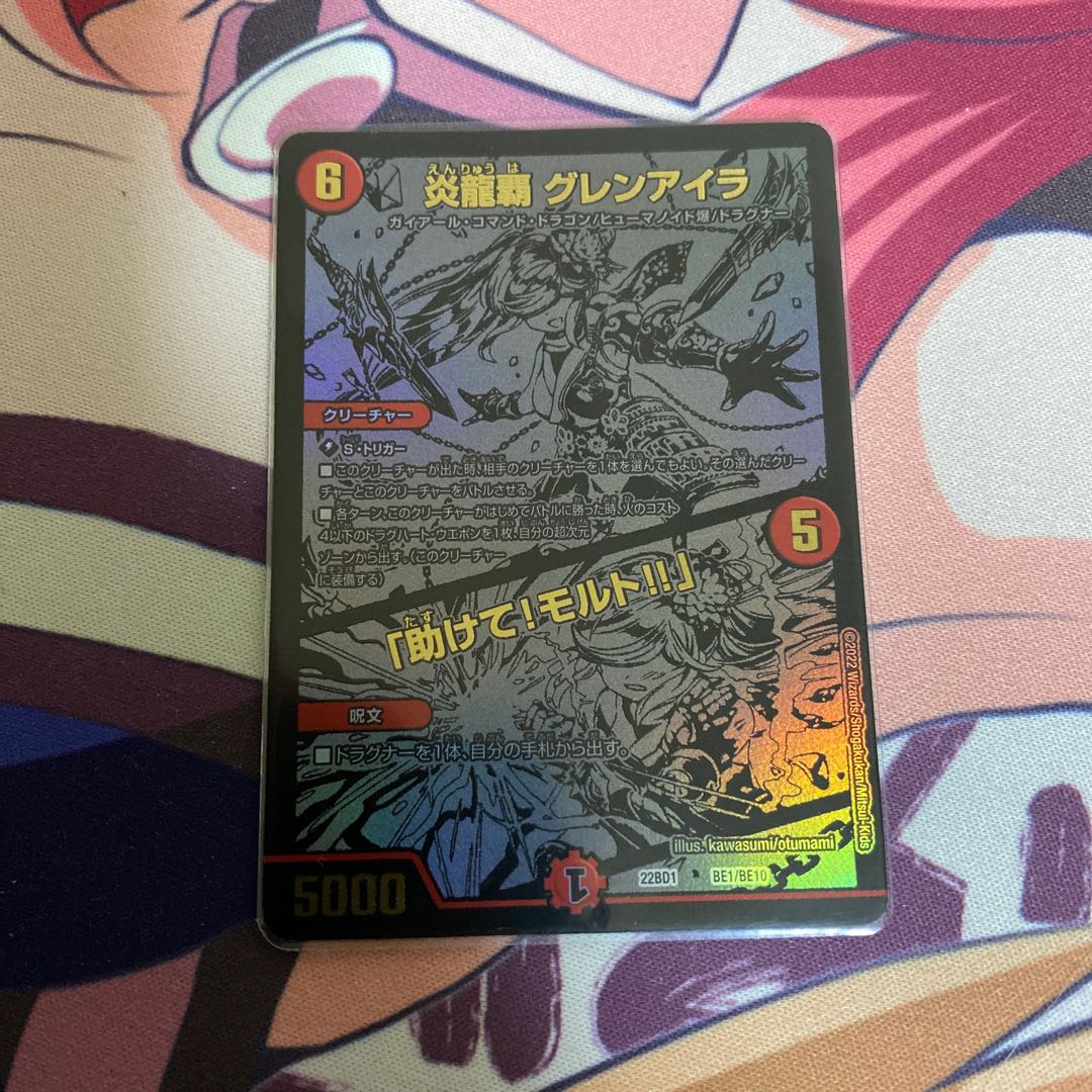 Magna Drago High Glen Isla / "Help! Molt!