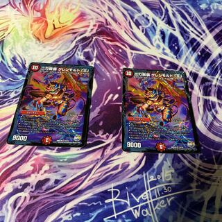 Nito Ryuha Glenmalt "King" Memorial