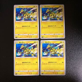DM Electabuzz (015/070) Common, set of 4⑬